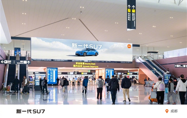 老虎機:新一代小米SU7亮相多地機場廣告大牌 雷軍:歡迎拍照分享