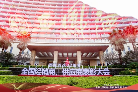 张正：西凤酒比任何时候都准备得更充分，更有信心、决心和能力！