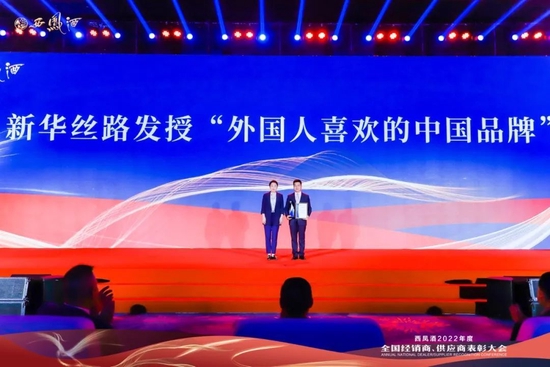 张正：西凤酒比任何时候都准备得更充分，更有信心、决心和能力！