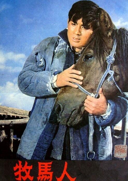 关于牧马人电影免费观看完整版高清的信息