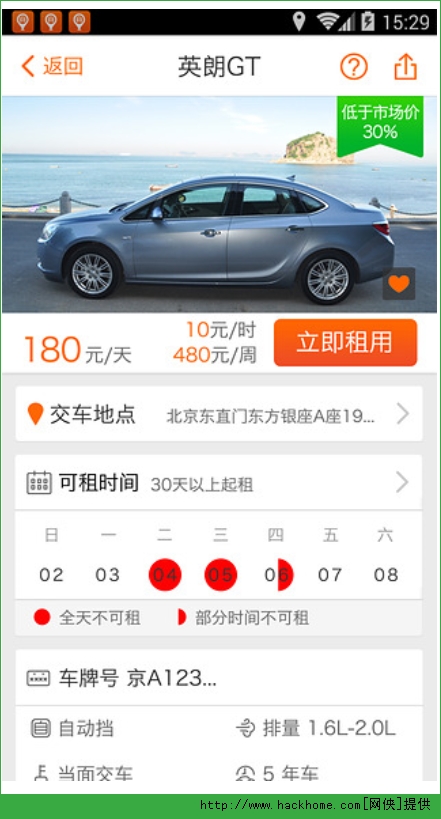 {籃球NBA投注}(租车软件哪个便宜好用 知乎)